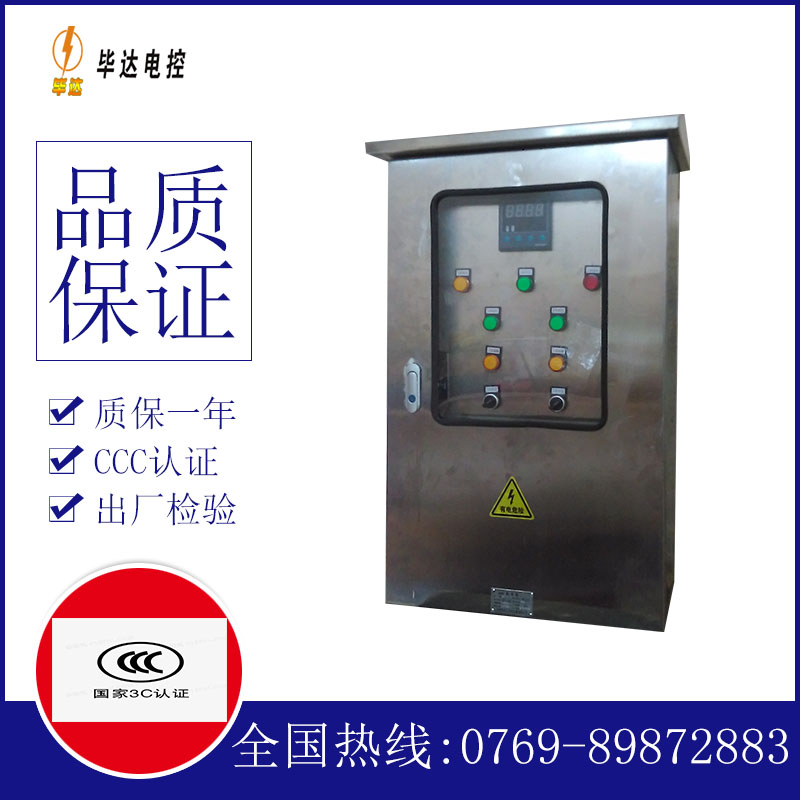 奉贤路灯控制箱